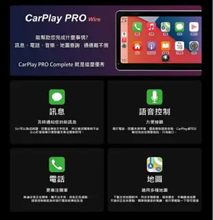 [限量驚爆價] CORAL CarPlay Pro A -可攜式 有線版 車用導航資訊娛樂整合系統-Apple Carplay/ Android Auto/ Andoird 鏡像輸出/ iOS鏡像輸出[富廉網}
