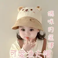 在飛比找蝦皮購物優惠-嬰兒遮陽帽子 寶寶遮陽帽子 出遊防曬帽 幼兒帽子 防曬帽子 