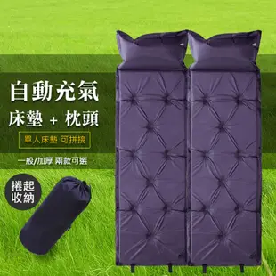 【5CM】單人可拼接自動充氣床 自動充氣墊 露營睡墊 (6折)