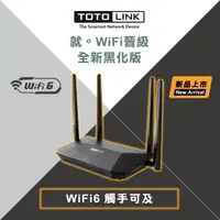 在飛比找momo購物網優惠-【TOTOLINK】X2000R AX1500 WiFi6 