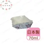 【烘焙用具】日本製麵包紙托-正方型L號 長條型麵包紙托 蛋糕紙托 烘焙工具