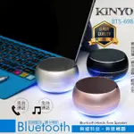 KINYO 耐嘉 BTS-698 無線藍牙讀卡喇叭 藍芽 BLUETOOTH 插卡式 音箱 音響 免持通話 音樂播放