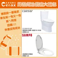 在飛比找蝦皮購物優惠-『洗樂適台南義林店』凱撒衛浴CAESAR+聲寶SAMPO  