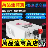 在飛比找樂天市場購物網優惠-UP工頻波逆變器3000W6000W10W床車家用太陽能12