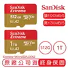 【享4%點數】SANDISK 512G 1TB EXTREME MicroSDXC UHS-I A2 U3 記憶卡 讀190寫130【限定樂天APP下單】