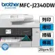 brother MFC-J2340DW A3威力印輕連供 商用網路傳真事務機