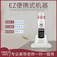 在飛比找樂天市場購物網優惠-韓國ez負壓水光針⃠美容院專用有⃠針⃠家用水光槍⃠自打儀⃠器