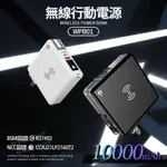 MYSTYLE 全方位多功能無線行動電源10000MAH自帶線 PD+QC3.0 (WPB01)