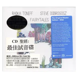 【兜兜CD】正版 RADKA TONEFF FAIRYTALES 神仙故事 童話 MQA-CD/SACD碟片