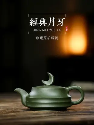 宜興紫砂壺純手工月牙壺茶壺泡茶壺單壺茶水分離壺原礦綠泥沏茶壺