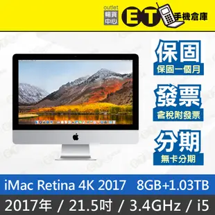 ET手機倉庫【iMac 2017 4K 3.4GHz i5 8GB+1.03TB】A1418 (21.5吋、蘋果)附發票