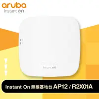 在飛比找PChome24h購物優惠-Aruba Instant On 無線基地台 AP12