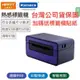 附發票☎️生活家 HPRT 台灣漢印 SL42 SL41 熱感標籤印表機 標籤機 感熱式印表機 標籤印表機 超商標籤列印