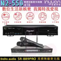 在飛比找momo購物網優惠-【音圓】S-2001 N2-550+DoDo audio S