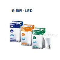 在飛比找樂天市場購物網優惠-可超取【燈王的店】舞光 LED 10W燈泡 E27球泡 LE