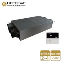 在飛比找PChome24h購物優惠-【Lifegear 樂奇】HBD-320MW2 隱藏式暖風機