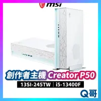 在飛比找蝦皮購物優惠-MSI 微星 Creator P50 13SI-245TW 