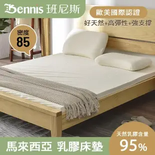 【班尼斯】單人加大3.5x6.2尺x10cm百萬馬來西亞製頂級天然乳膠床墊+一顆-麵包枕(馬來鑽石級大廠高純度95)
