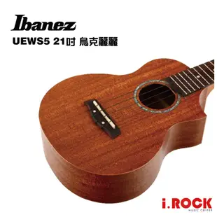 IBANEZ UEWS5 21吋 烏克麗麗 全桃花心木【i.ROCK 愛樂客樂器】