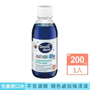 【即期品】Dontodent 兒童刷牙學習漱口水 200ml 蘋果味 不含酒精 兒童學習刷牙漱口水(效期 2024/05/13)