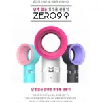 韓國ZERO 9 無葉電風扇  白 電風扇 隨身電風扇