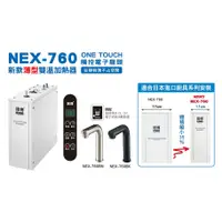 在飛比找蝦皮購物優惠-【鵝媽媽】可刷卡分期☆Norit諾得 NEX-760BN /