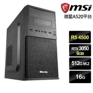 【微星平台】R5六核GeForce RTX 3050{藍銀領域}電競機(R5 4500/A520/16G/512G)