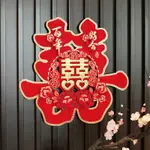 優購生活~婚禮婚房雙喜裝飾門貼 結婚大門布置創意喜字貼紙 婚慶用品大全結婚 喜宴 婚慶 大紅 新郎新娘 新房 裝飾 喜慶 結婚禮物 結婚氣球