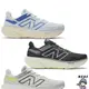 New Balance 1080 v13 2E寬楦 男鞋 慢跑鞋 M1080L13/M1080I13/M1080H13