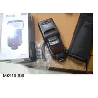 在飛比找蝦皮購物優惠-美科 MK-910 閃光燈 [ 新竹小吳 NIKON 用 M