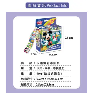 台灣現貨｜正版迪士尼 Disney｜ 捲捲貼紙 (200貼) 貼紙 手帳貼紙 冰雪奇緣 小熊維尼 咕卡貼 米老鼠