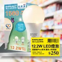 在飛比找PChome24h購物優惠-【億光EVERLIGHT】LED燈泡 16W亮度 超節能pl