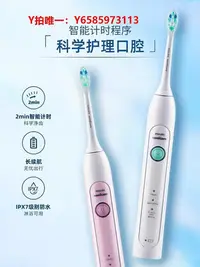 在飛比找Yahoo!奇摩拍賣優惠-電動牙刷飛利浦聲波電動牙刷HX6721/6730/6761/