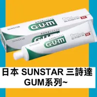 在飛比找蝦皮購物優惠-多件118$起 現貨‼️開立發票 日本 GUM SUNSTA