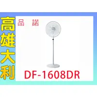 在飛比找蝦皮購物優惠-@貨源充足@【高雄大利】PINOH品諾 16吋DC立扇 DF