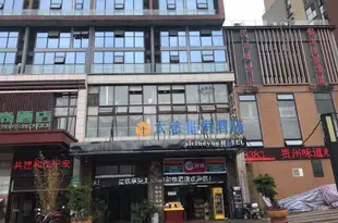 貴陽太慈雅悦全套房酒店Suites Hotel