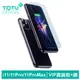 TOTU iPhone11/11Pro/11ProMax手機殼防摔殼鋼化膜保護貼高清內縮 VIP套裝 (4.1折)