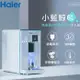 Haier 海爾 6L免安裝RO瞬熱製冷淨水器開飲機小藍鯨-白(WD601)