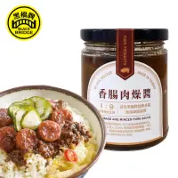 在飛比找momo購物網優惠-【黑橋牌】香腸肉燥醬240g(台灣豬肉/加入黑橋牌香腸片/可