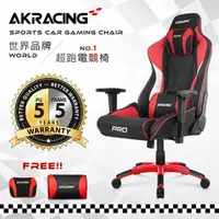 在飛比找PChome24h購物優惠-AKRACING超跑電競椅大師旗艦款-GT666 PRO X