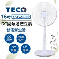 在飛比找松果購物優惠-【現貨】TECO 東元 16吋 DC 馬達遙控立扇 電風扇 