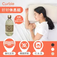 在飛比找PChome24h購物優惠-韓國 Curble Pillow 枕頭 + SABON 超值