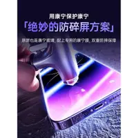 在飛比找ETMall東森購物網優惠-康寧玻璃適用蘋果14promax新款鋼化膜iphone14p