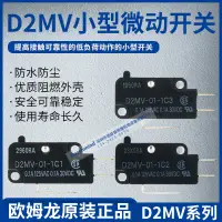 在飛比找露天拍賣優惠-D2MV-01-1C31C21C1 D2MV-01L111-