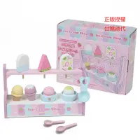 在飛比找蝦皮購物優惠-日本Mother Garden 木製玩具 冰淇淋店 知育玩具