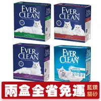 在飛比找蝦皮商城精選優惠-【二入免運組+下殺特賣】Ever Clean 藍鑽 貓砂 2