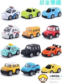 在飛比找Yahoo奇摩拍賣-7-11運費0元優惠優惠-玩具模型車 兒童玩具合金各類車套裝模型寶寶巴士耐摔慣性回力小