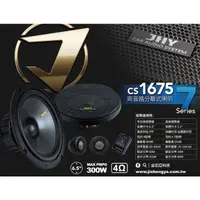 在飛比找蝦皮購物優惠-DJD22090203 通用喇叭 JHY JS-CS1675