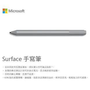 微軟 Microsoft Surface Pen 4096階手寫筆(六色可選)