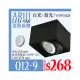 台灣現貨實體店面【阿倫燈具】(PQ12-9)LED-9W單燈無框盒裝崁燈 AR111規格 整組含光源 全電壓 保固一年 符合CNS認證